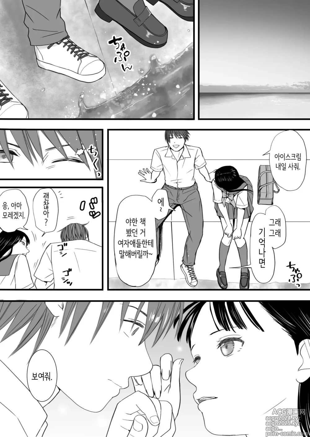 Page 22 of doujinshi 무방비했던 무렵 촌구석에서 비밀스럽게 시작된 서투른 섹스