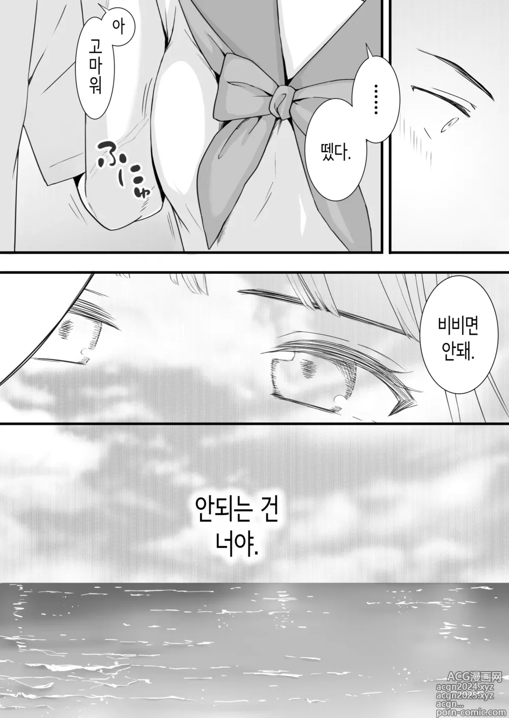 Page 23 of doujinshi 무방비했던 무렵 촌구석에서 비밀스럽게 시작된 서투른 섹스