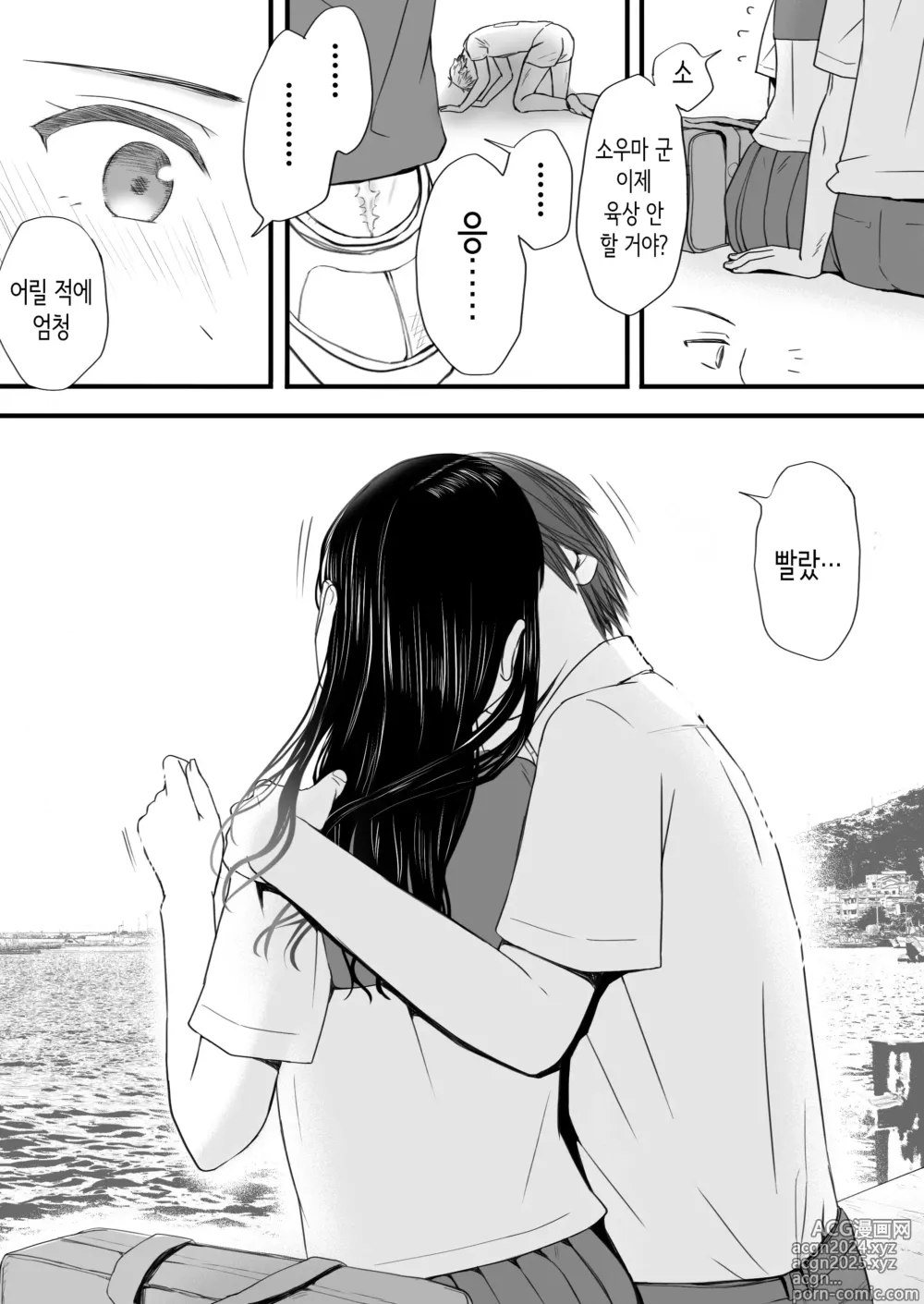 Page 25 of doujinshi 무방비했던 무렵 촌구석에서 비밀스럽게 시작된 서투른 섹스