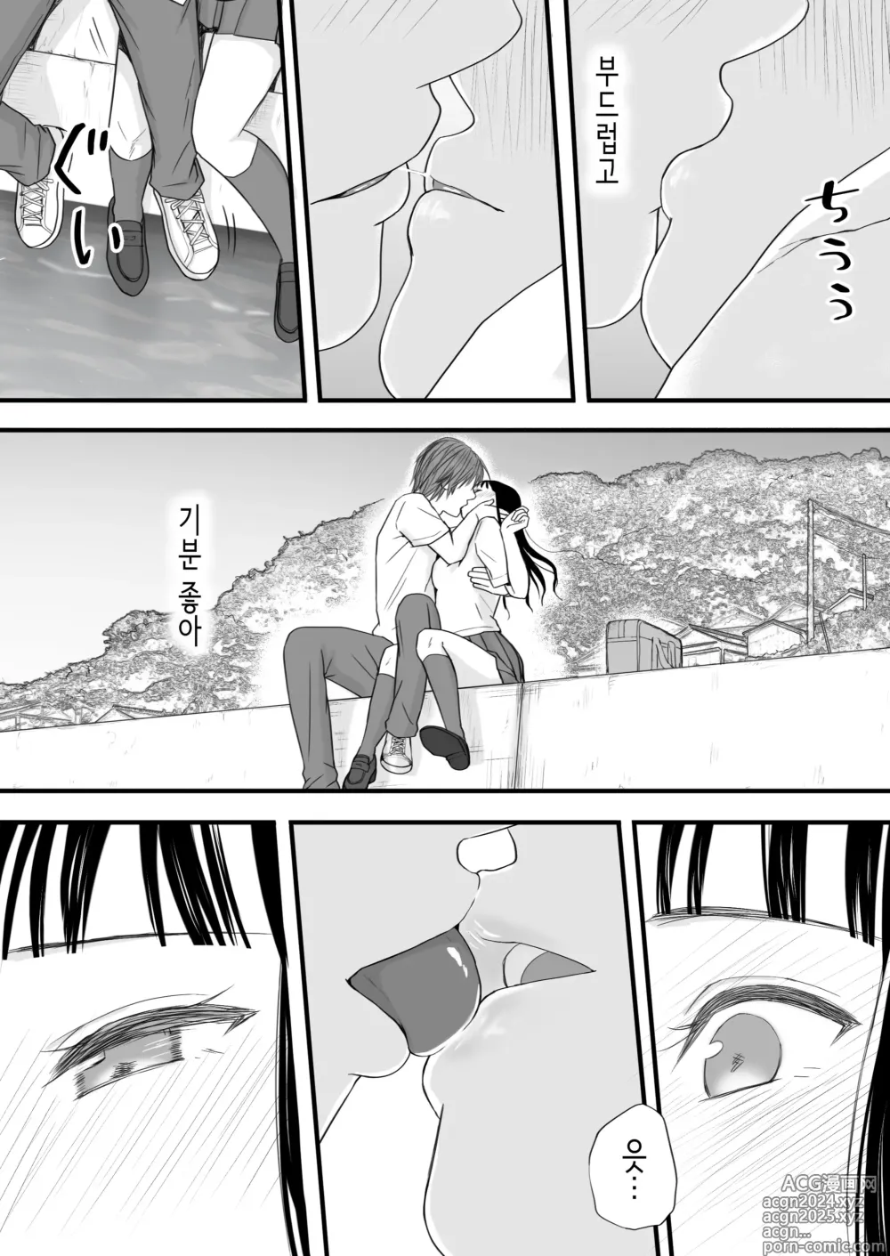 Page 26 of doujinshi 무방비했던 무렵 촌구석에서 비밀스럽게 시작된 서투른 섹스