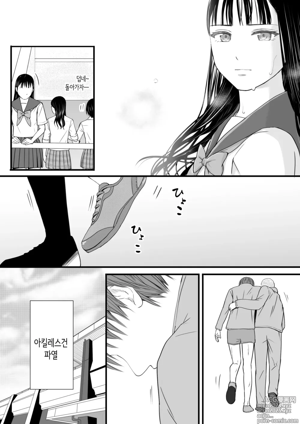 Page 4 of doujinshi 무방비했던 무렵 촌구석에서 비밀스럽게 시작된 서투른 섹스