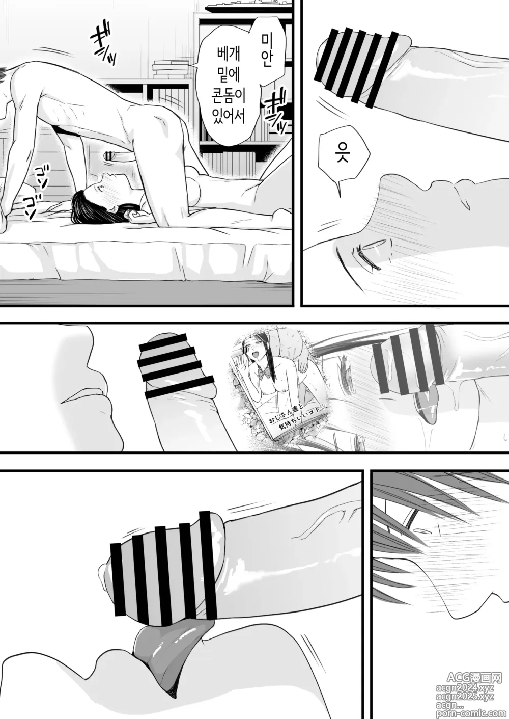 Page 46 of doujinshi 무방비했던 무렵 촌구석에서 비밀스럽게 시작된 서투른 섹스