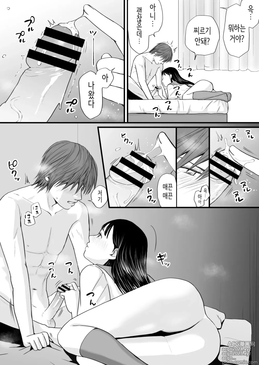 Page 49 of doujinshi 무방비했던 무렵 촌구석에서 비밀스럽게 시작된 서투른 섹스