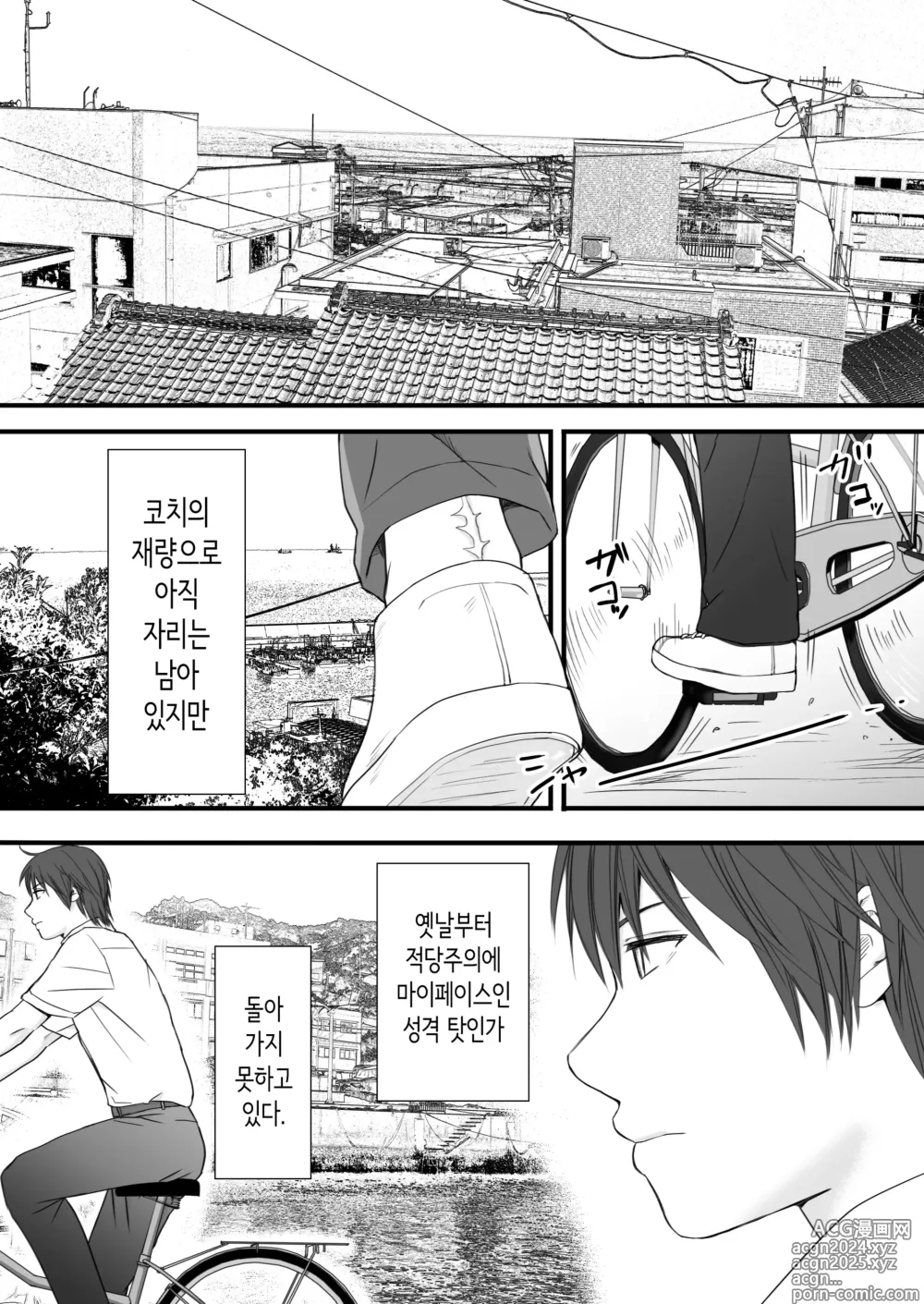 Page 7 of doujinshi 무방비했던 무렵 촌구석에서 비밀스럽게 시작된 서투른 섹스