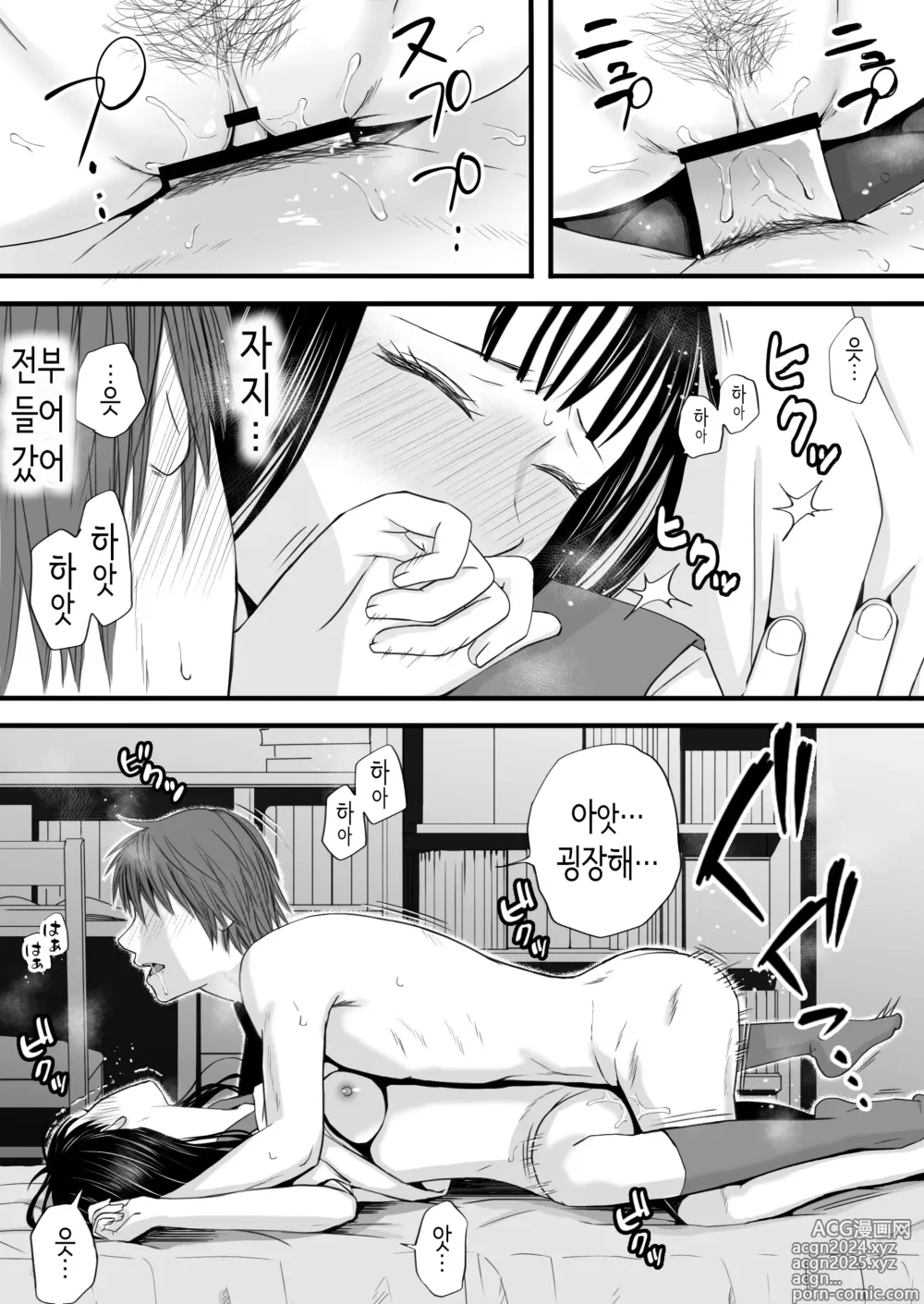 Page 61 of doujinshi 무방비했던 무렵 촌구석에서 비밀스럽게 시작된 서투른 섹스