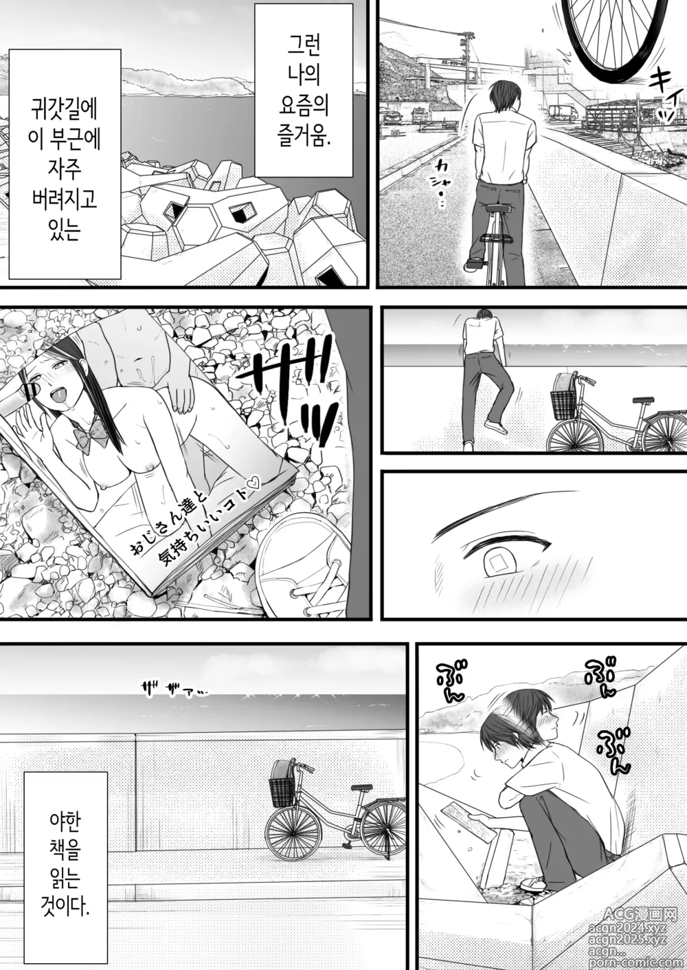 Page 8 of doujinshi 무방비했던 무렵 촌구석에서 비밀스럽게 시작된 서투른 섹스