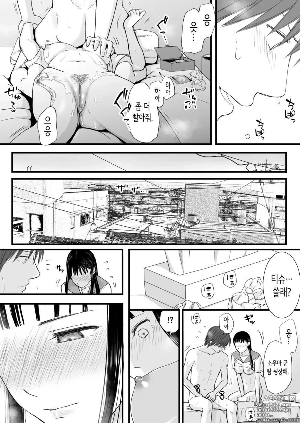 Page 73 of doujinshi 무방비했던 무렵 촌구석에서 비밀스럽게 시작된 서투른 섹스