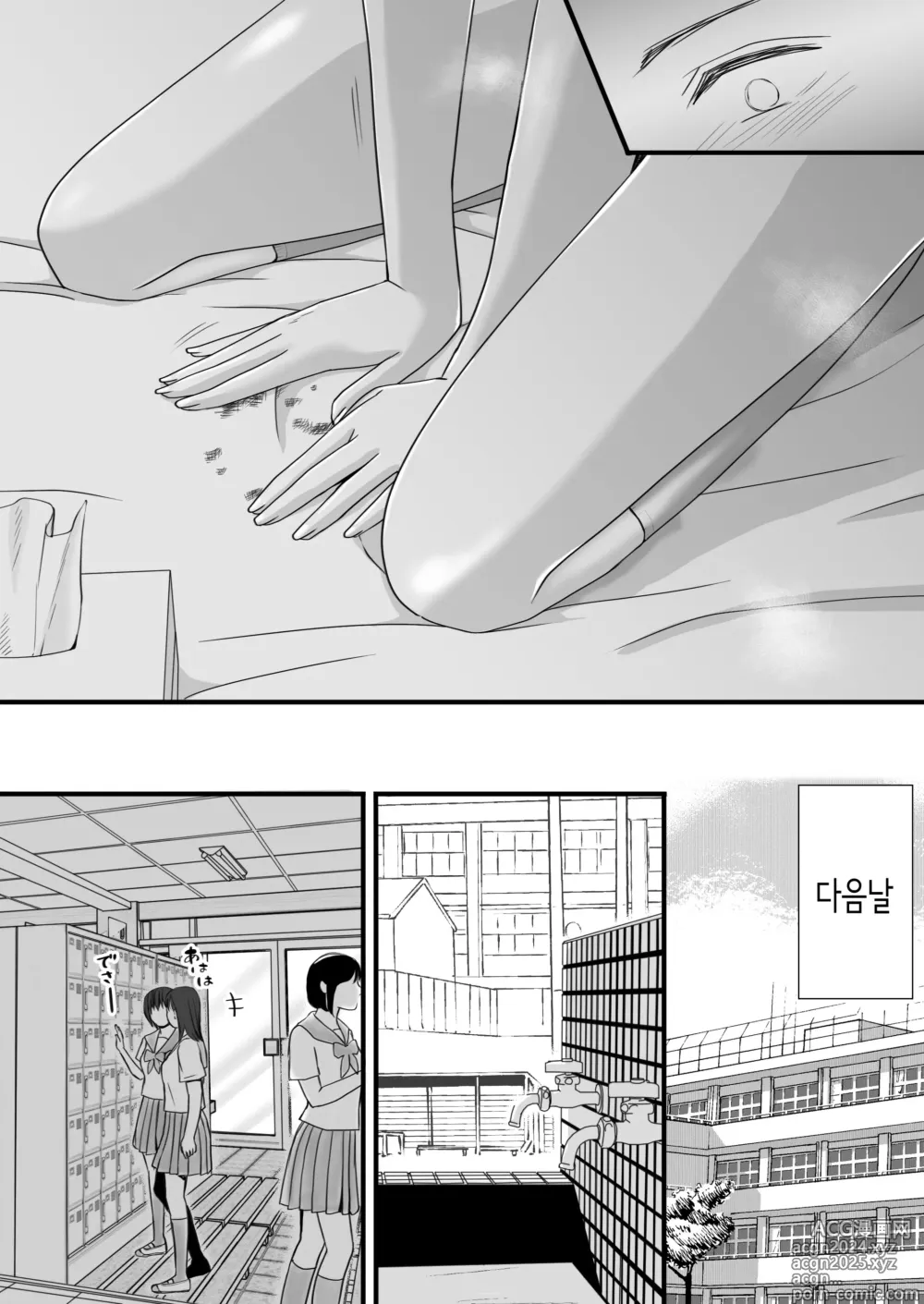 Page 74 of doujinshi 무방비했던 무렵 촌구석에서 비밀스럽게 시작된 서투른 섹스