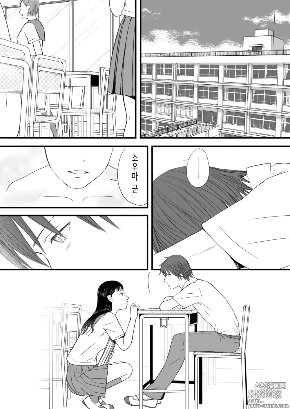 Page 75 of doujinshi 무방비했던 무렵 촌구석에서 비밀스럽게 시작된 서투른 섹스