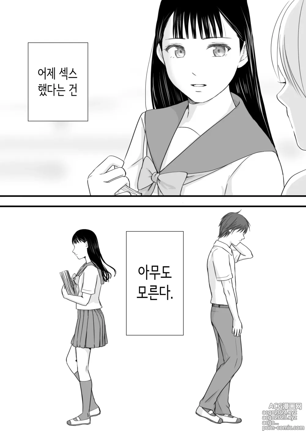 Page 77 of doujinshi 무방비했던 무렵 촌구석에서 비밀스럽게 시작된 서투른 섹스