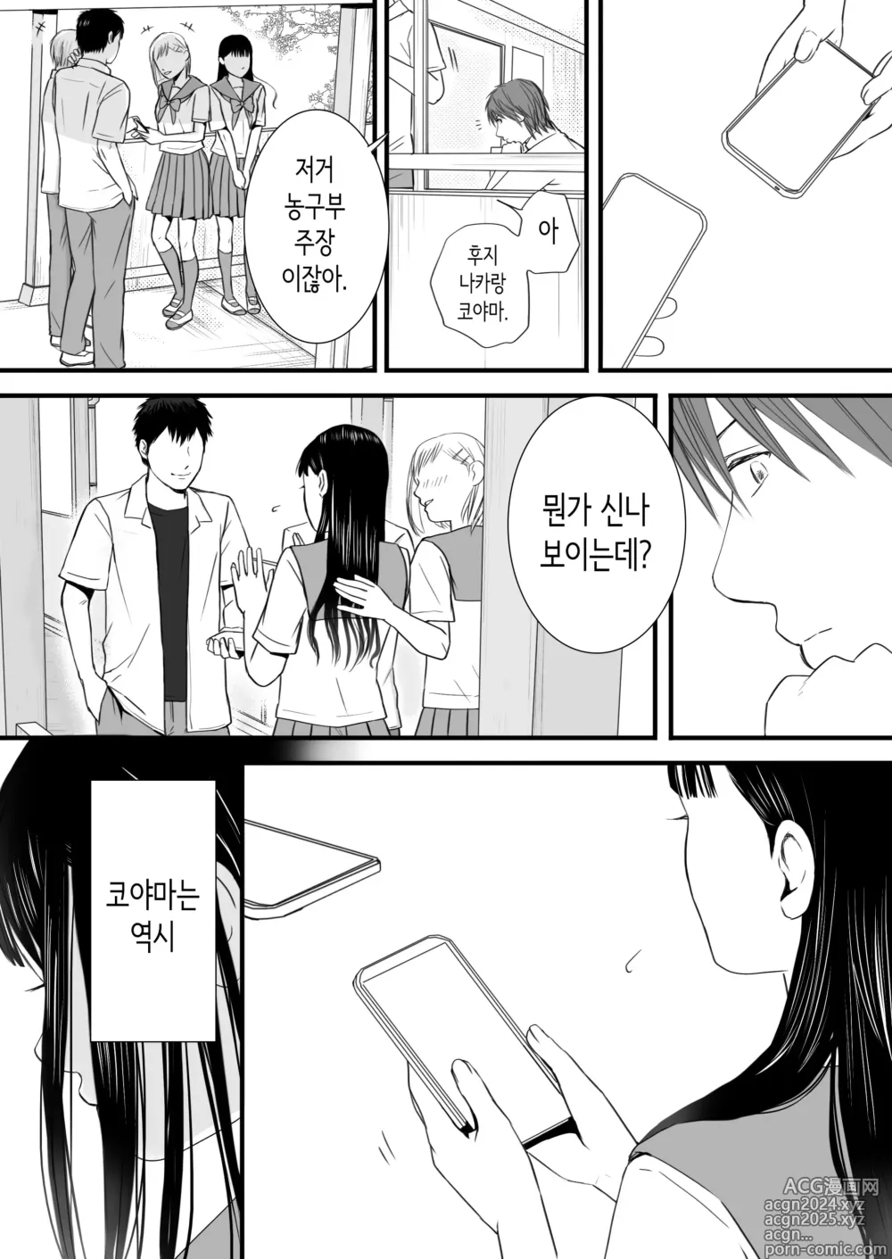 Page 78 of doujinshi 무방비했던 무렵 촌구석에서 비밀스럽게 시작된 서투른 섹스