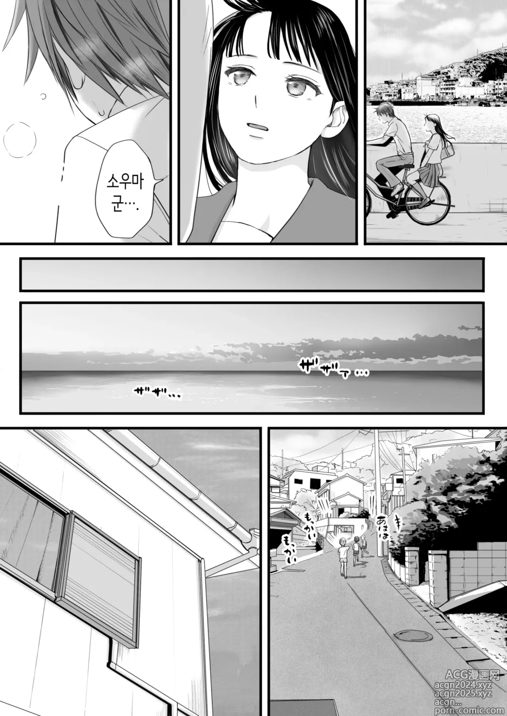 Page 80 of doujinshi 무방비했던 무렵 촌구석에서 비밀스럽게 시작된 서투른 섹스