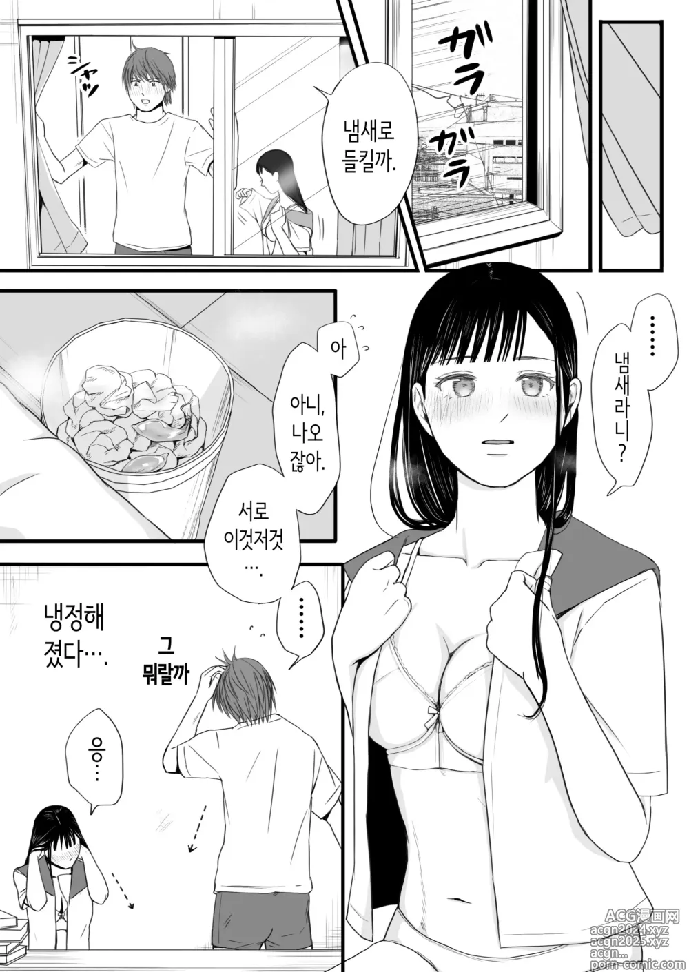 Page 87 of doujinshi 무방비했던 무렵 촌구석에서 비밀스럽게 시작된 서투른 섹스