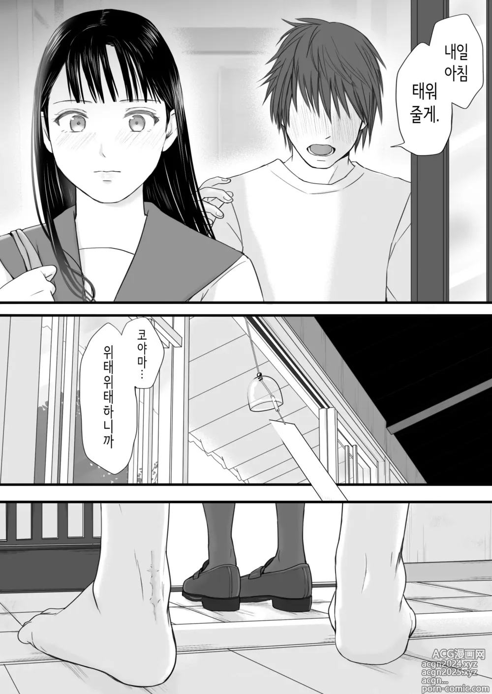 Page 92 of doujinshi 무방비했던 무렵 촌구석에서 비밀스럽게 시작된 서투른 섹스