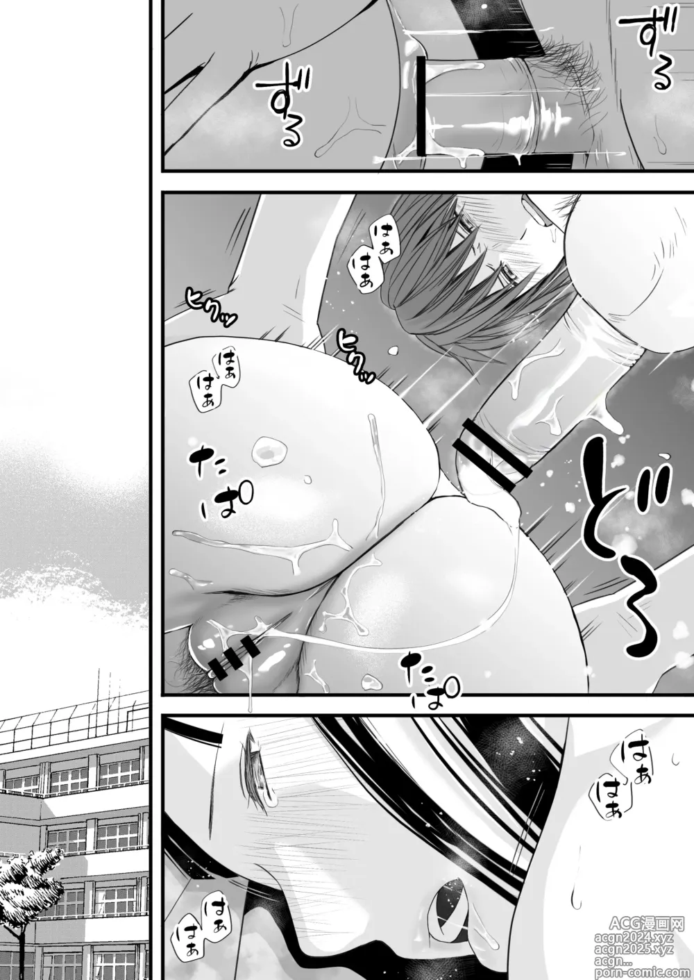 Page 96 of doujinshi 무방비했던 무렵 촌구석에서 비밀스럽게 시작된 서투른 섹스