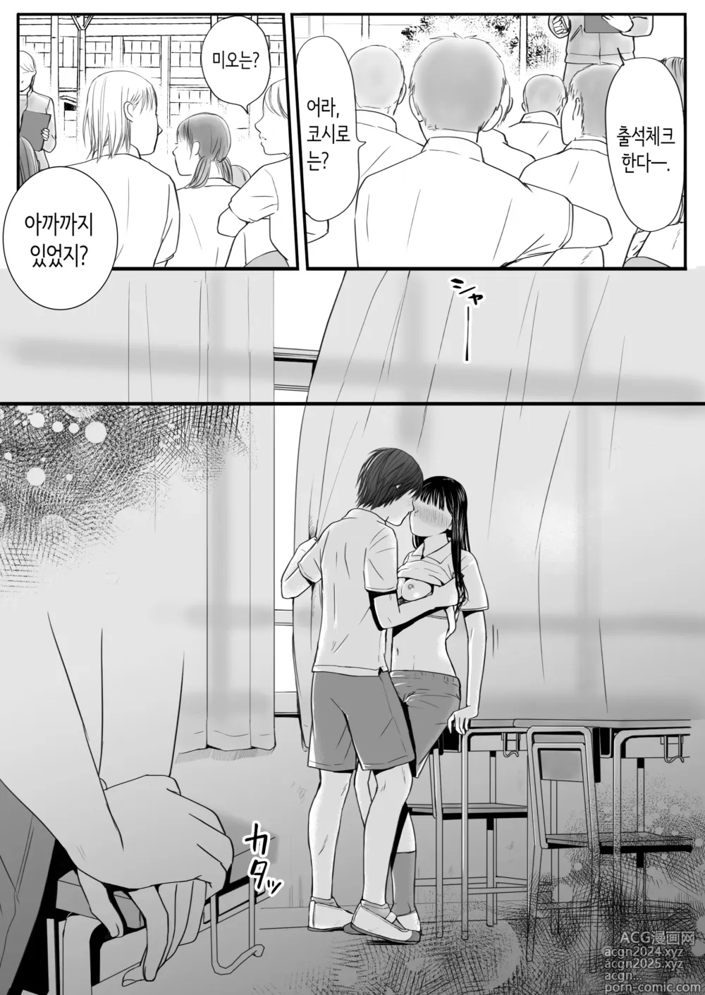 Page 97 of doujinshi 무방비했던 무렵 촌구석에서 비밀스럽게 시작된 서투른 섹스