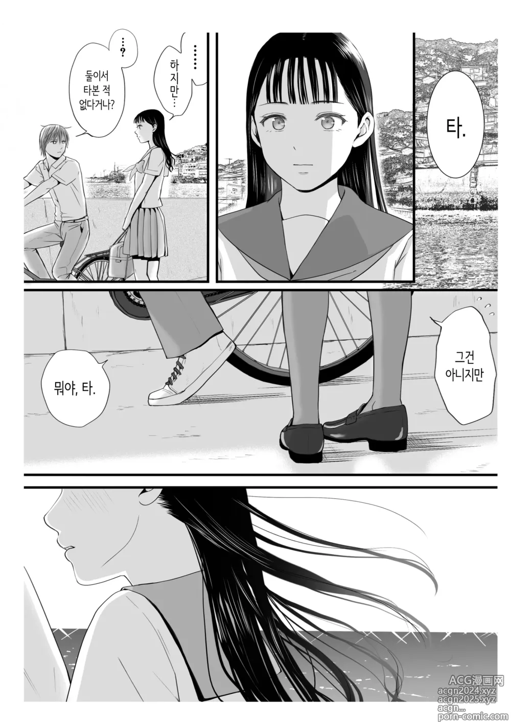 Page 99 of doujinshi 무방비했던 무렵 촌구석에서 비밀스럽게 시작된 서투른 섹스