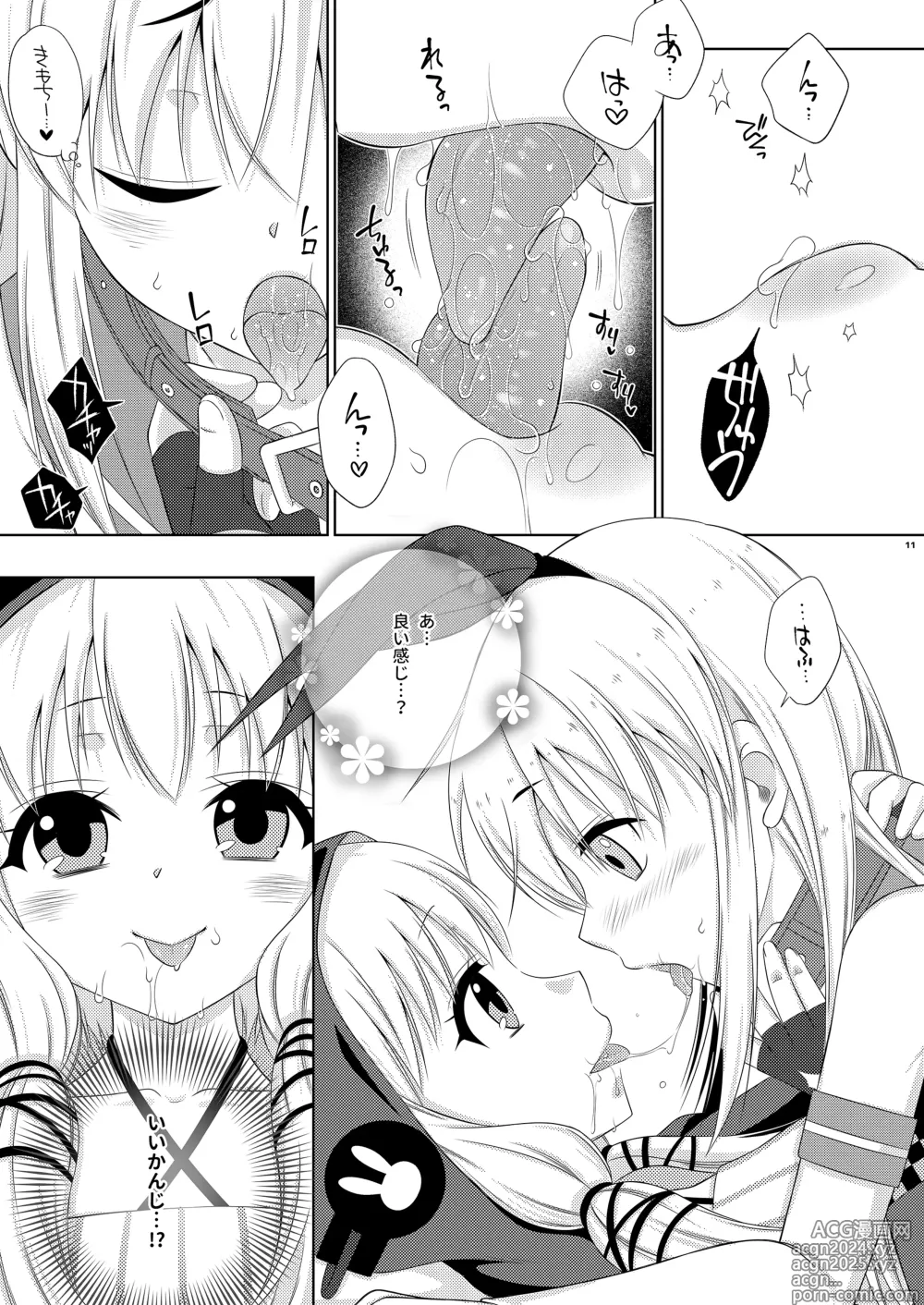 Page 11 of doujinshi Josou Cos de Layer no Onnanoko (Futanari) o Tsutta Shimakaze-kun no Kinkyou.