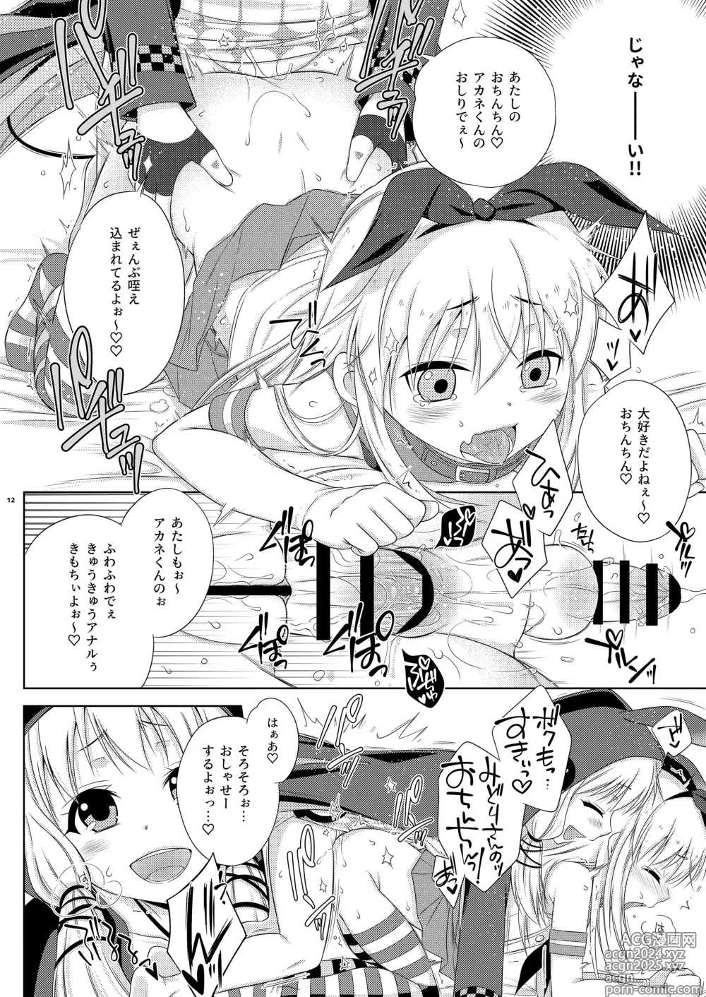 Page 12 of doujinshi Josou Cos de Layer no Onnanoko (Futanari) o Tsutta Shimakaze-kun no Kinkyou.