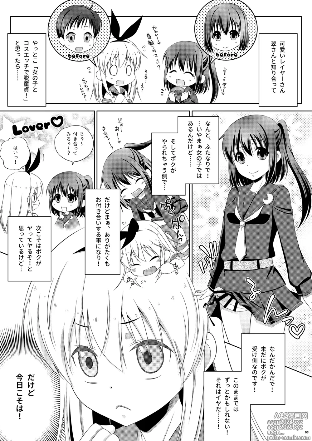 Page 3 of doujinshi Josou Cos de Layer no Onnanoko (Futanari) o Tsutta Shimakaze-kun no Kinkyou.