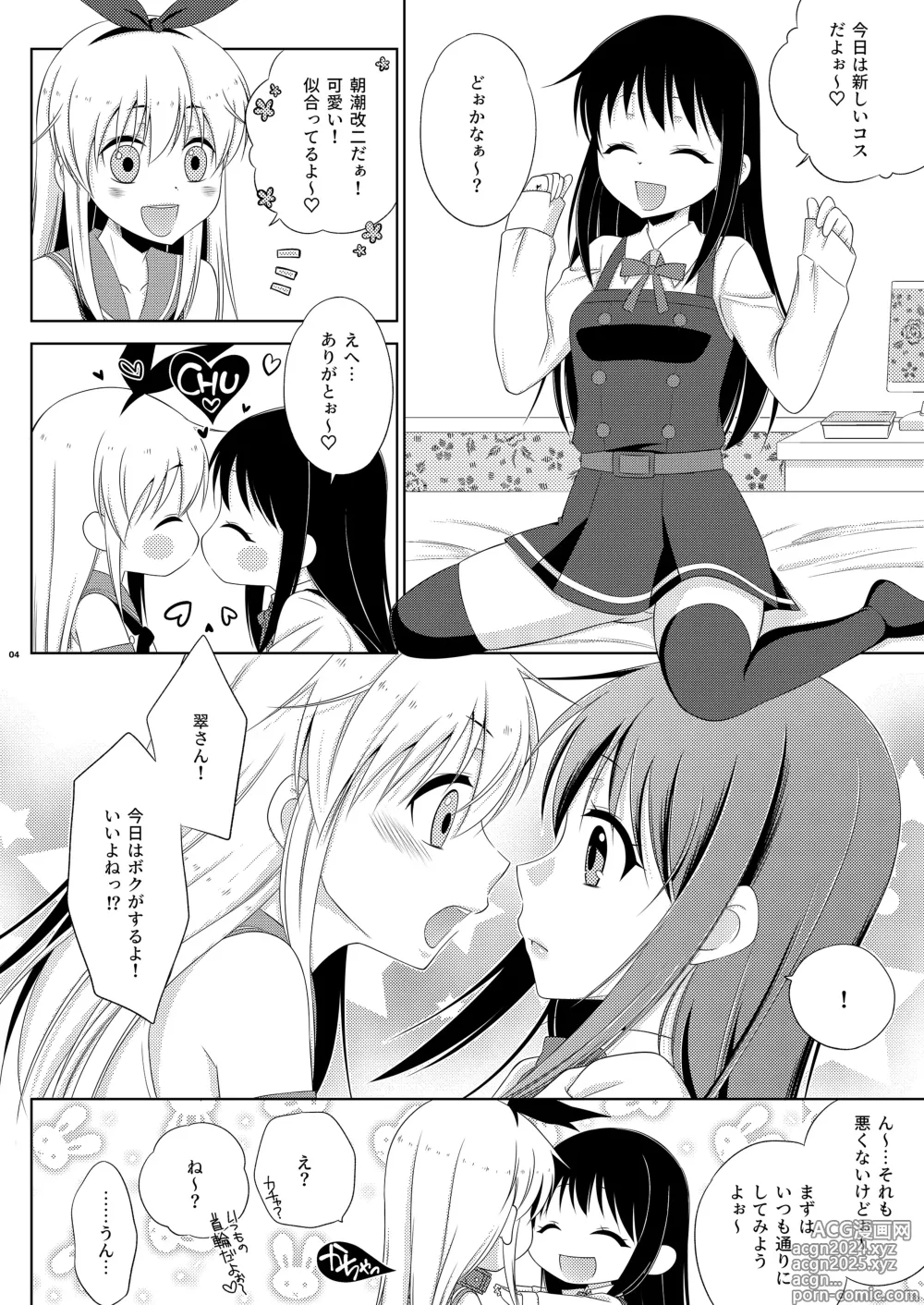 Page 4 of doujinshi Josou Cos de Layer no Onnanoko (Futanari) o Tsutta Shimakaze-kun no Kinkyou.