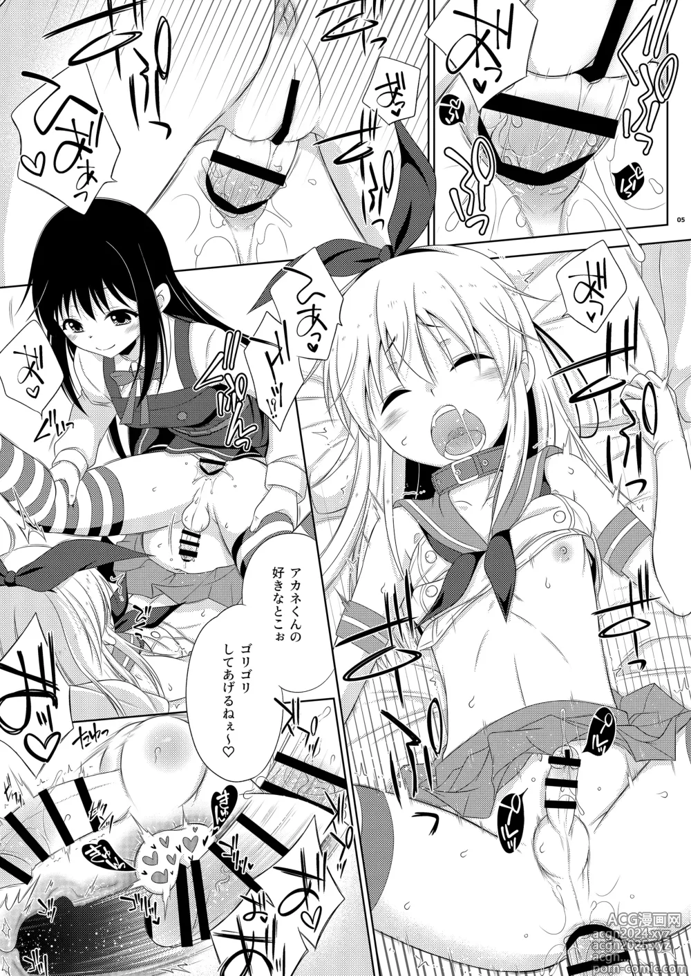 Page 5 of doujinshi Josou Cos de Layer no Onnanoko (Futanari) o Tsutta Shimakaze-kun no Kinkyou.