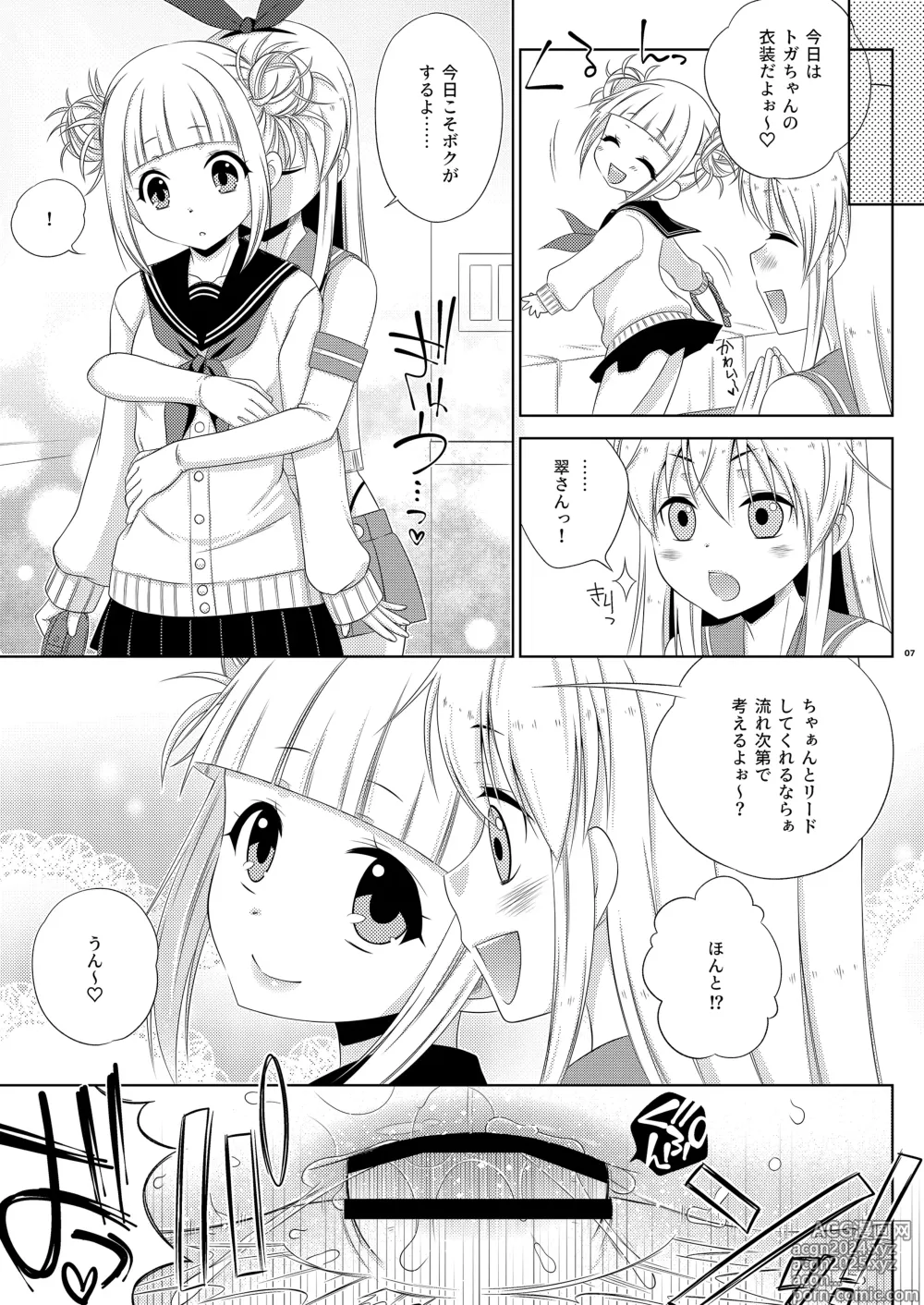 Page 7 of doujinshi Josou Cos de Layer no Onnanoko (Futanari) o Tsutta Shimakaze-kun no Kinkyou.