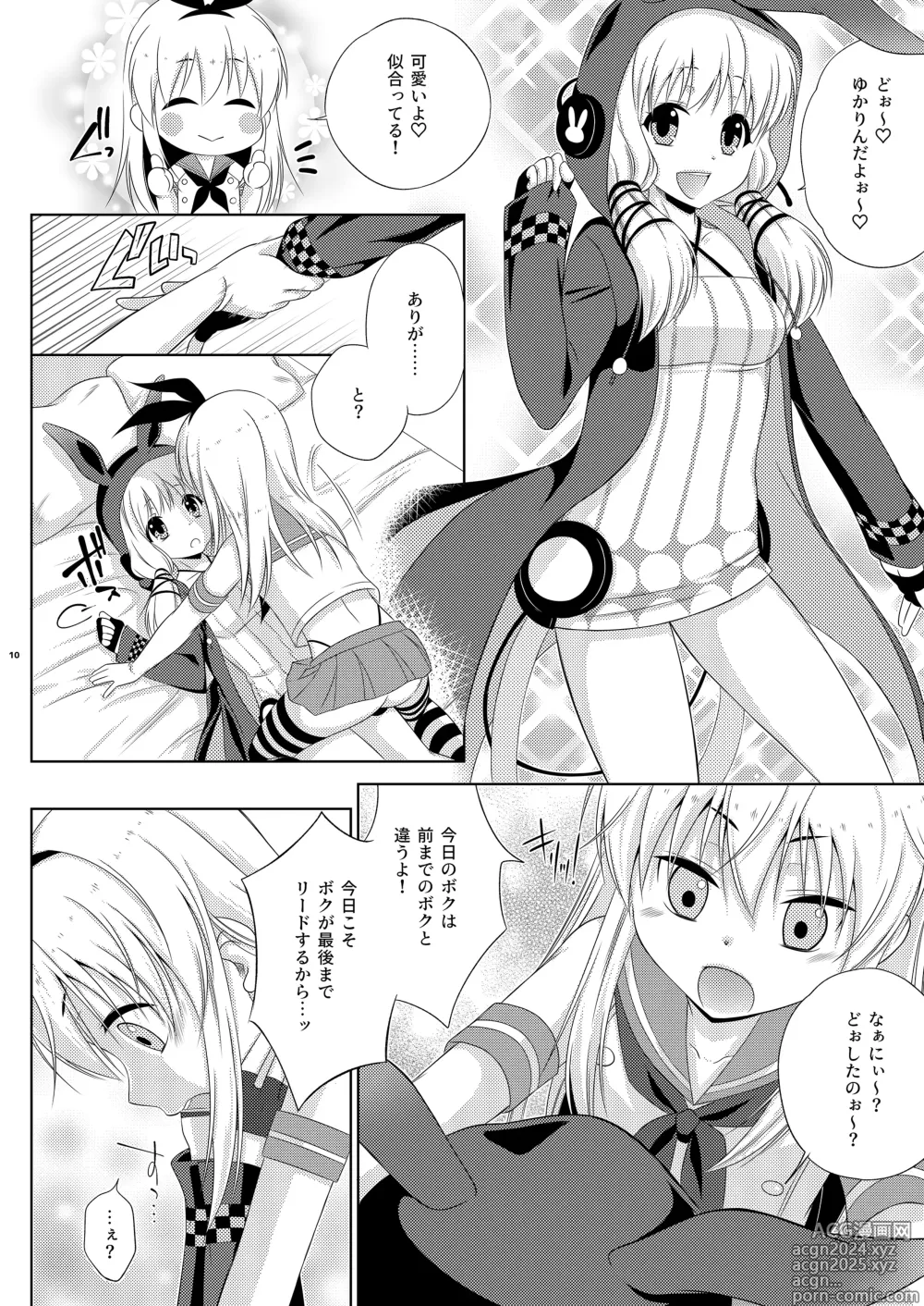 Page 10 of doujinshi Josou Cos de Layer no Onnanoko (Futanari) o Tsutta Shimakaze-kun no Kinkyou.