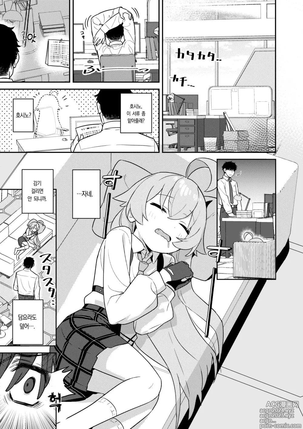 Page 3 of doujinshi 투명한 세계관인데... Vol.04 <맨들맨들 ver>