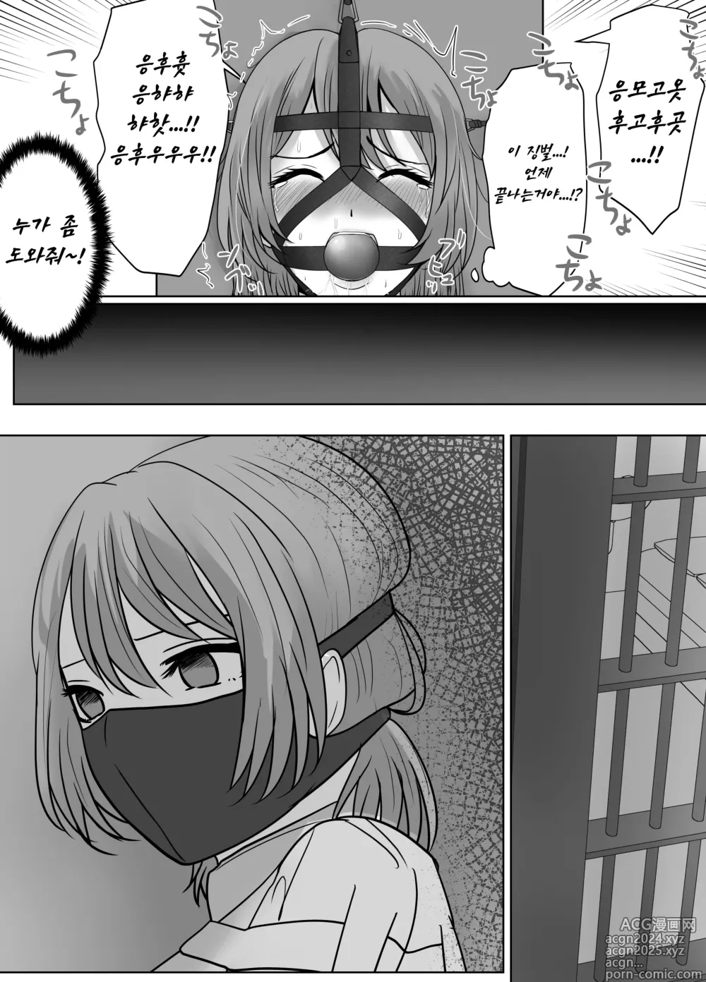 Page 13 of doujinshi 비참한 여죄수의 간지럼 징벌