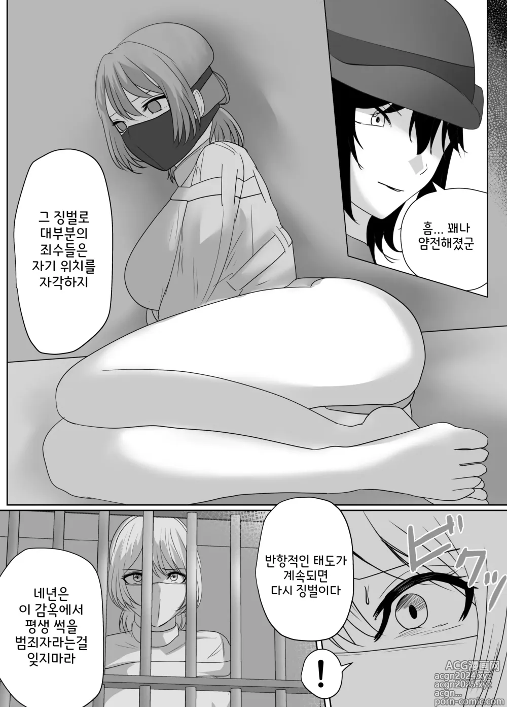 Page 14 of doujinshi 비참한 여죄수의 간지럼 징벌