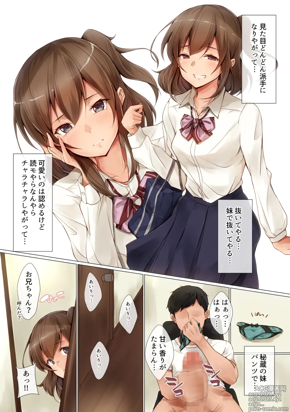 Page 4 of manga Akarui imoto keikaku