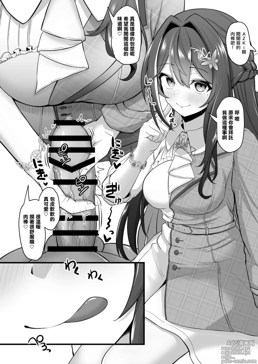 Page 15 of doujinshi Onegaishimasu!! Ikkai dake de Ii no de Toriaezu Kaide Kudasai 4