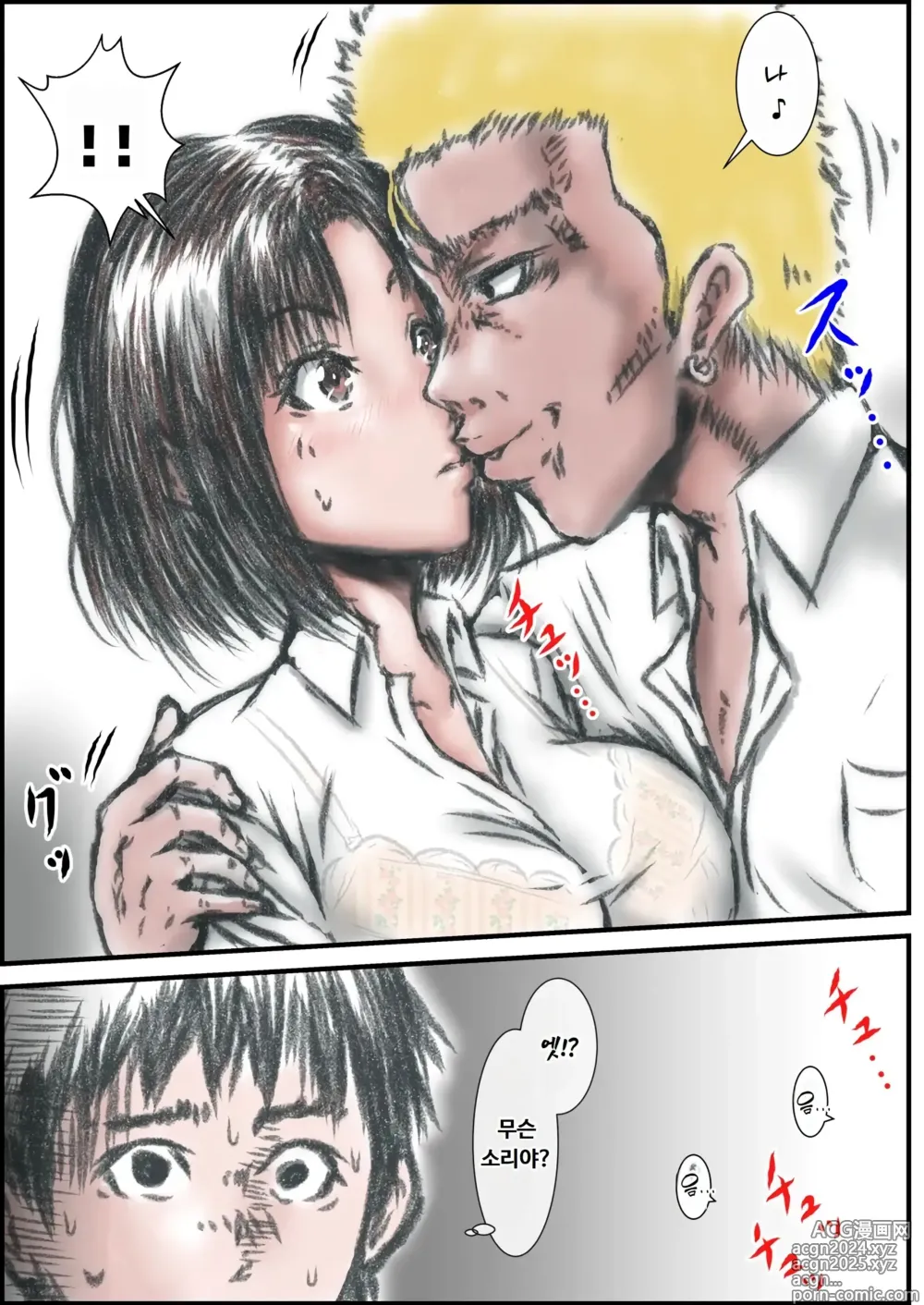 Page 9 of doujinshi 야한 몸이 된 소꿉친구가 같은 반 양아치와...