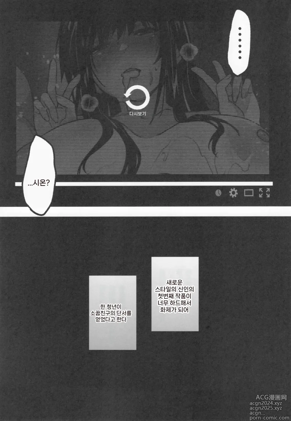 Page 16 of doujinshi 시오리 18세