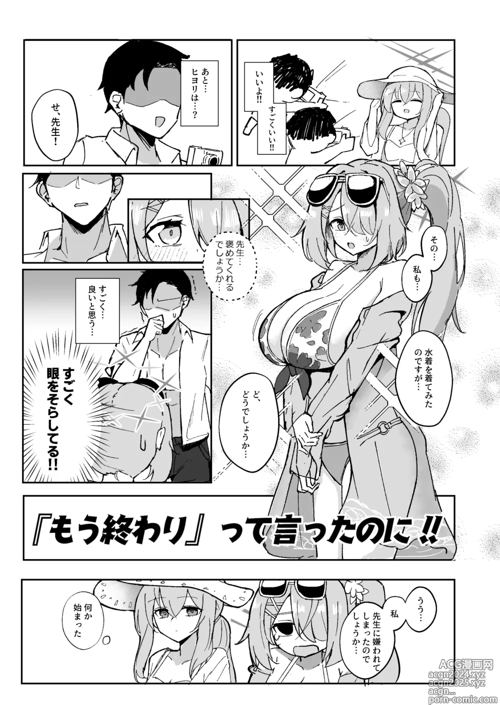 Page 4 of doujinshi Mou Owari