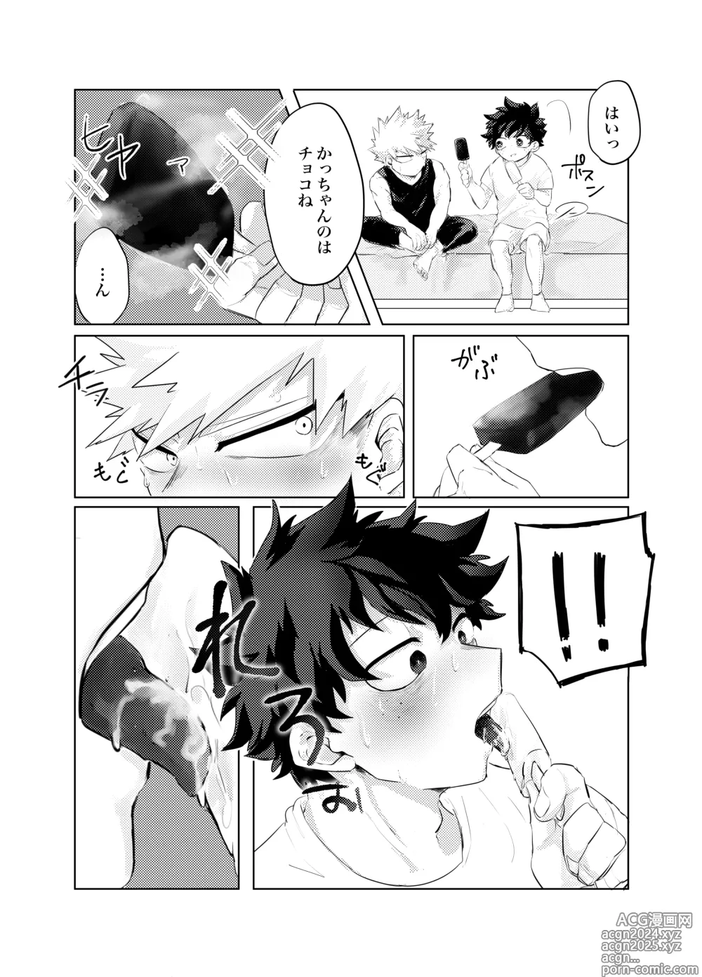 Page 3 of doujinshi 煽り過ぎちゃった