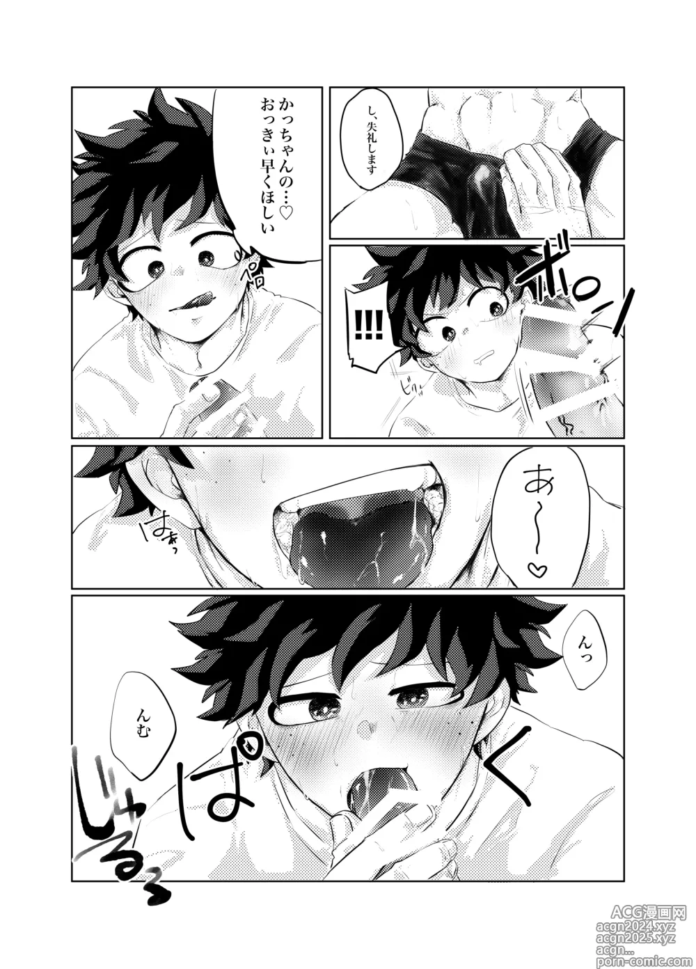 Page 8 of doujinshi 煽り過ぎちゃった