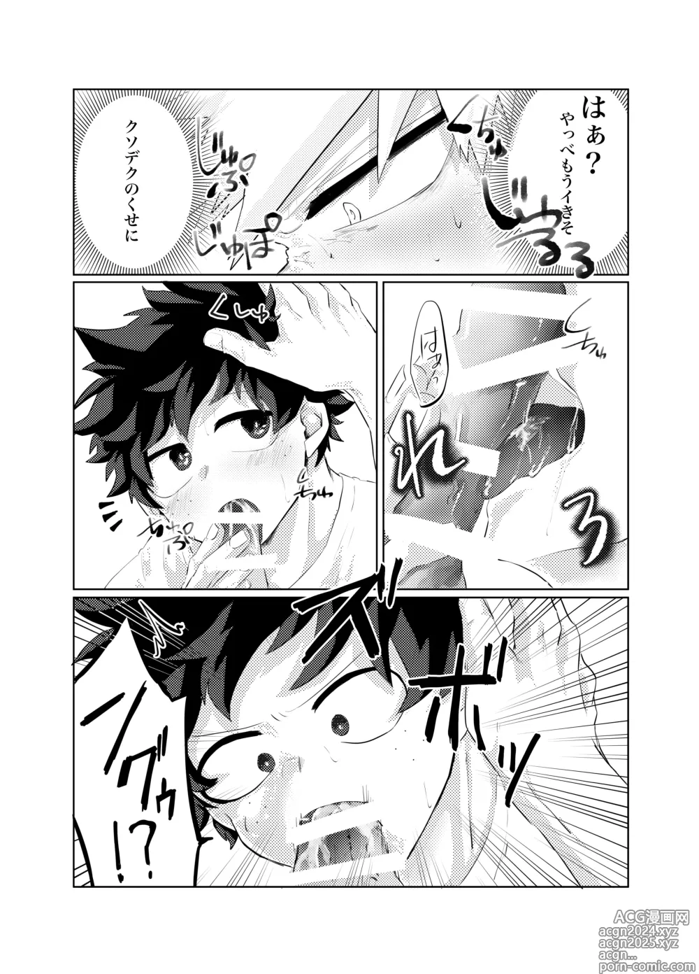 Page 9 of doujinshi 煽り過ぎちゃった