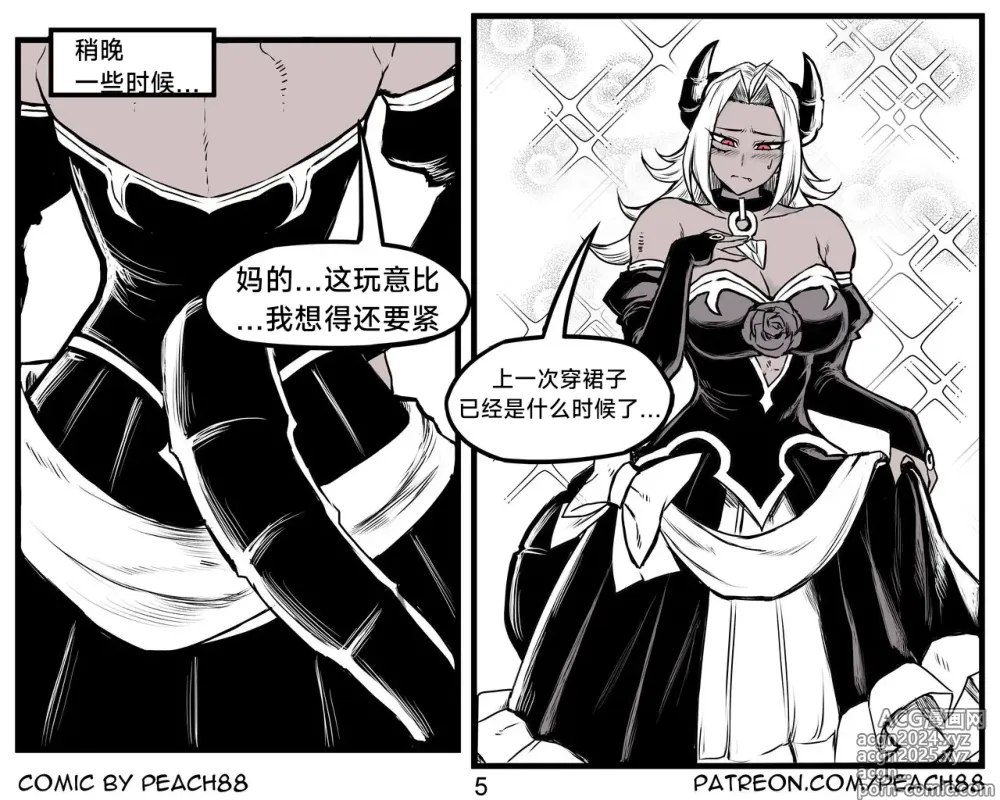 Page 111 of doujinshi 魔王女朋友 Demon King GF ch1-9［无机咖啡酸个人汉化］