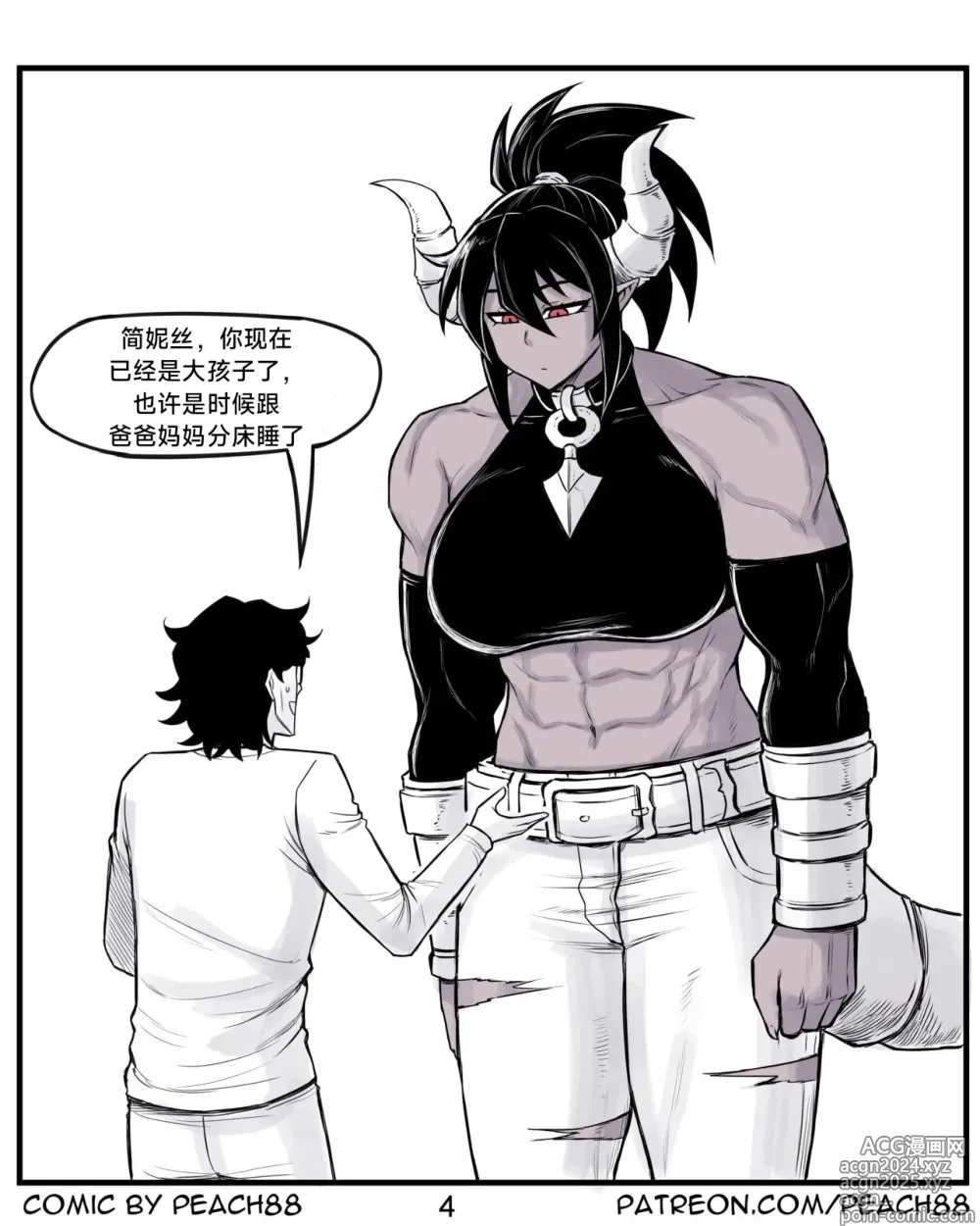 Page 127 of doujinshi 魔王女朋友 Demon King GF ch1-9［无机咖啡酸个人汉化］