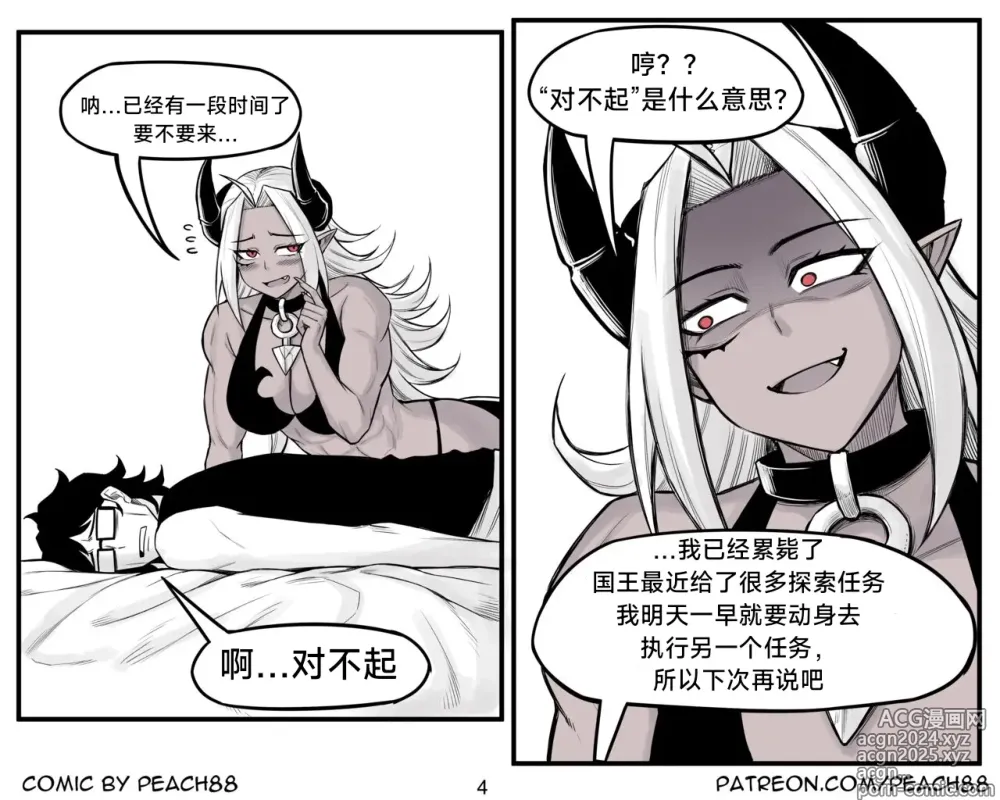 Page 156 of doujinshi 魔王女朋友 Demon King GF ch1-9［无机咖啡酸个人汉化］