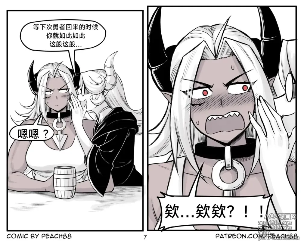 Page 159 of doujinshi 魔王女朋友 Demon King GF ch1-9［无机咖啡酸个人汉化］