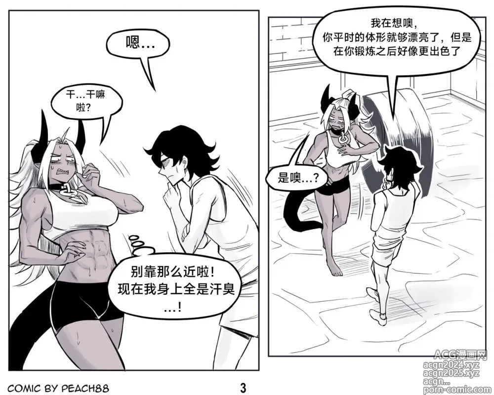 Page 173 of doujinshi 魔王女朋友 Demon King GF ch1-9［无机咖啡酸个人汉化］