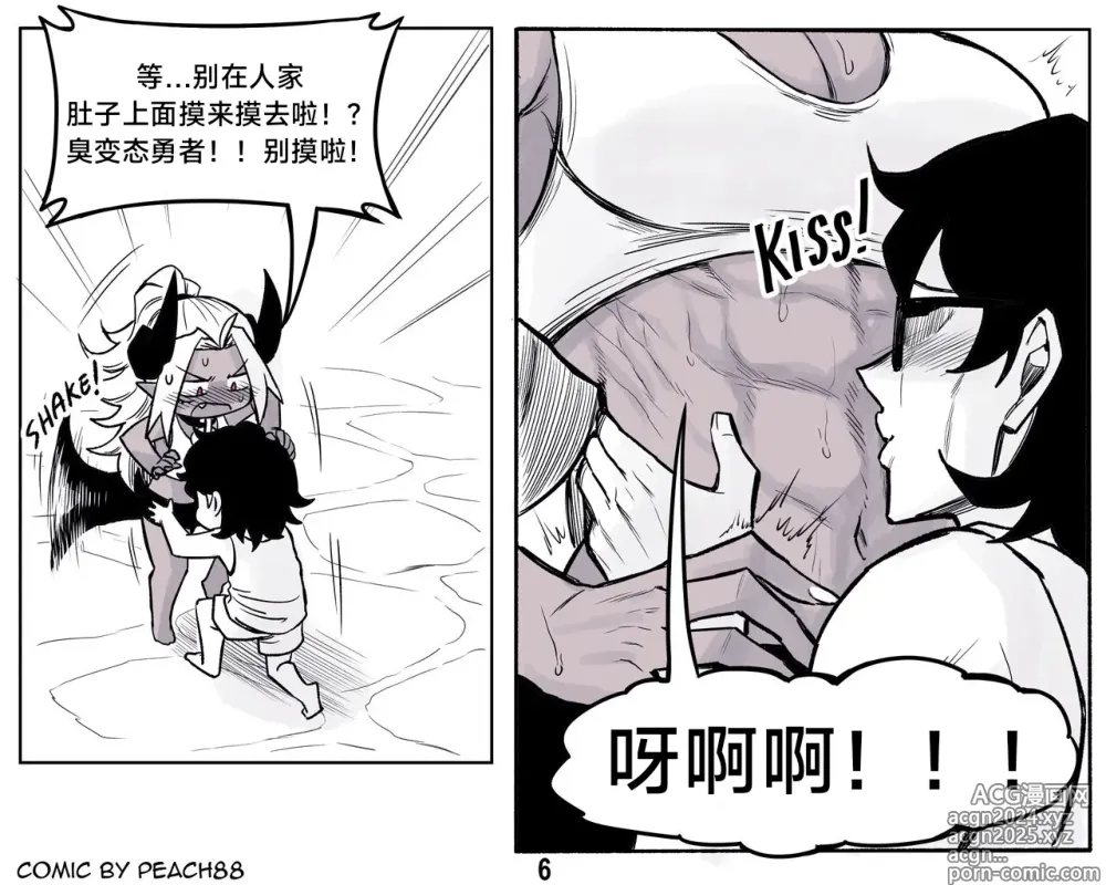 Page 176 of doujinshi 魔王女朋友 Demon King GF ch1-9［无机咖啡酸个人汉化］