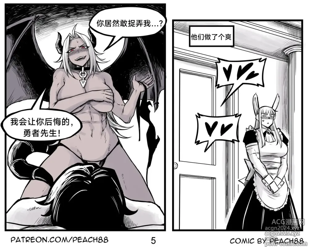 Page 34 of doujinshi 魔王女朋友 Demon King GF ch1-9［无机咖啡酸个人汉化］