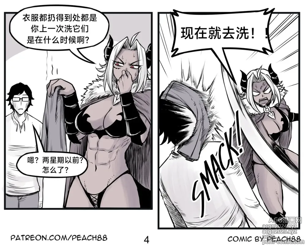 Page 38 of doujinshi 魔王女朋友 Demon King GF ch1-9［无机咖啡酸个人汉化］