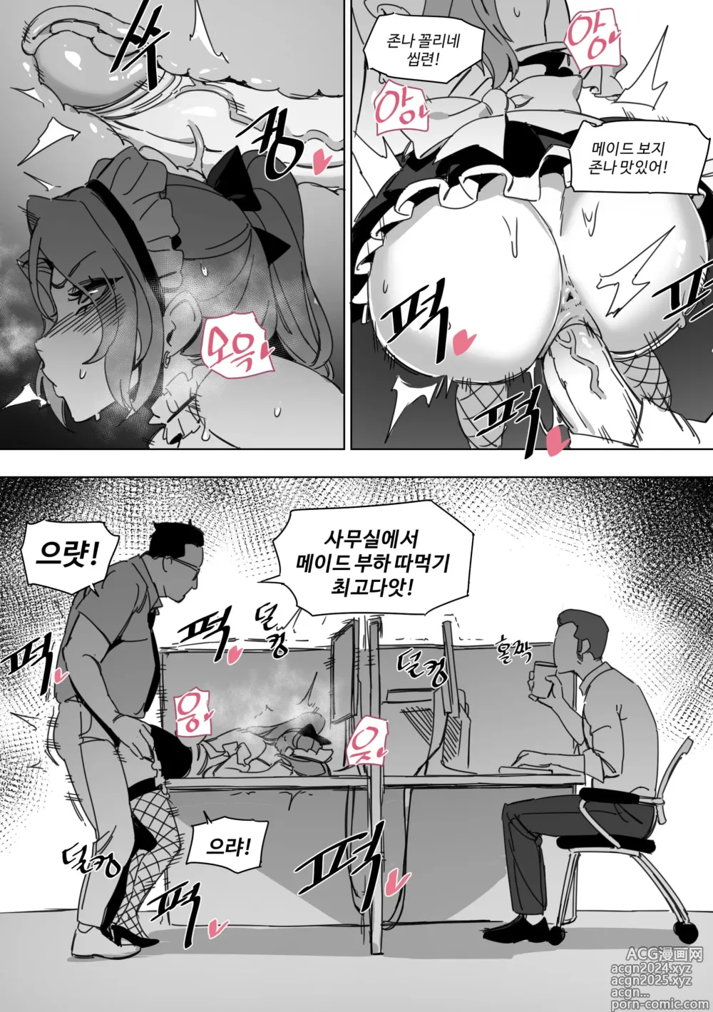 Page 11 of doujinshi 한사랑기획 육변기 길윤정