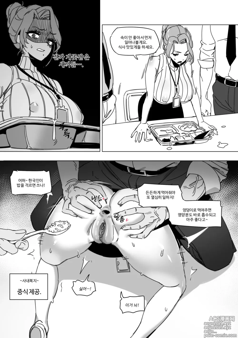 Page 14 of doujinshi 한사랑기획 육변기 길윤정