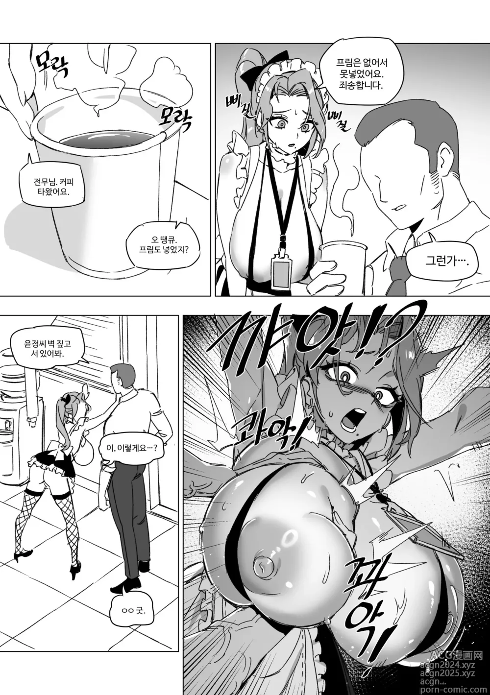 Page 8 of doujinshi 한사랑기획 육변기 길윤정